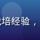 陈建明，高级园艺师，拥有15年含羞草商业栽培经验，擅长病虫害防治与品种选育，头像照片阳光自信